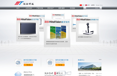 科技公司网站建设