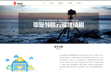 响应式网站建设