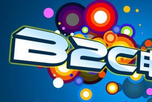 B2C商城网站开发方案