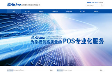 科技类官方网站建设