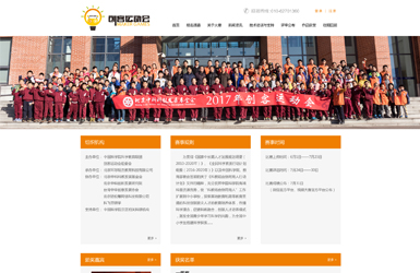 2017年创客运动会视频大赛官